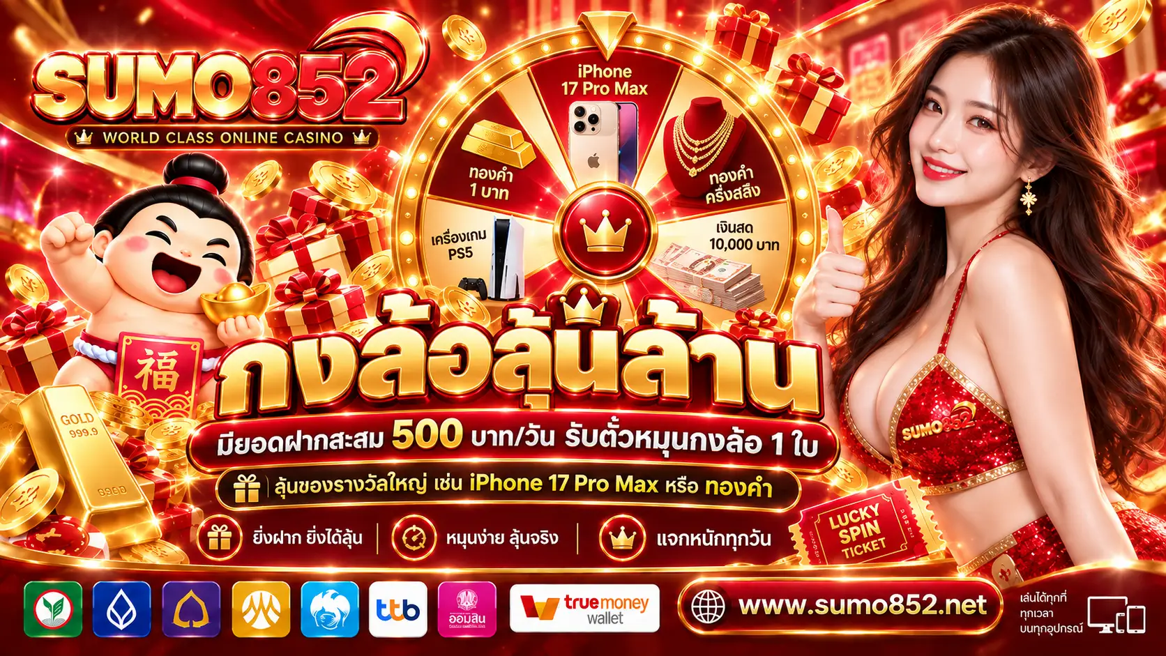 SUMO852 เว็บเดิมพันครบวงจร รวมทุกค่ายดัง ออโต้ถอนง่าย จ่ายเต็ม